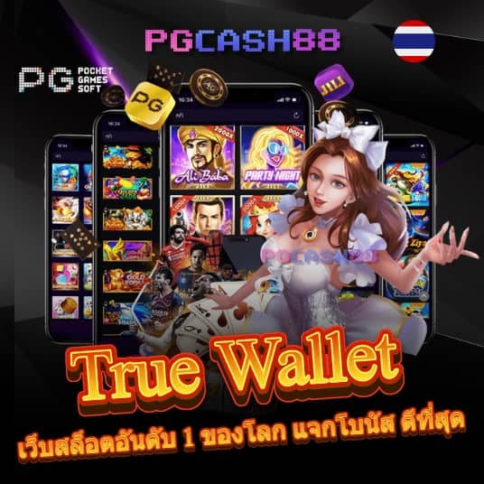 เว็บแทงบอล