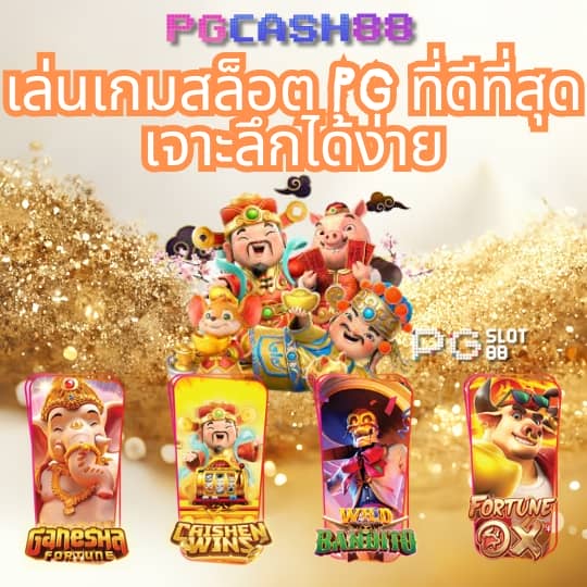 เว็บแทงบอล