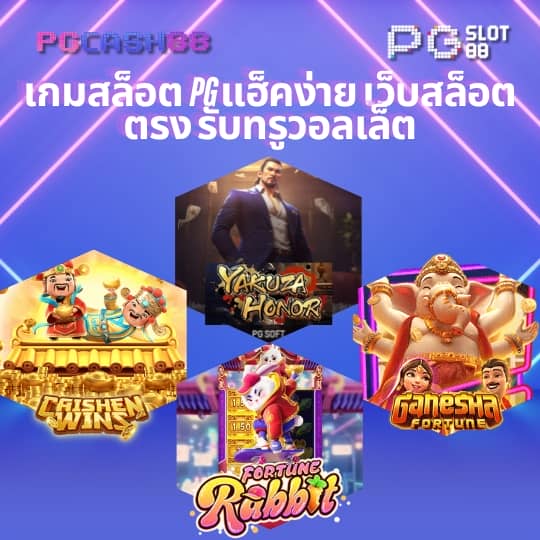 เว็บแทงบอล