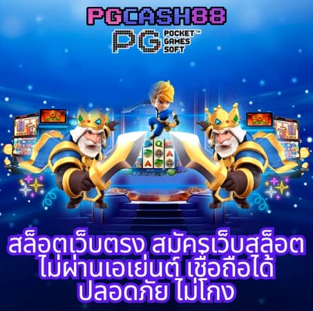 เว็บแทงบอล