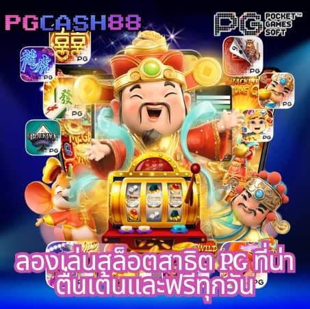 เว็บแทงบอล