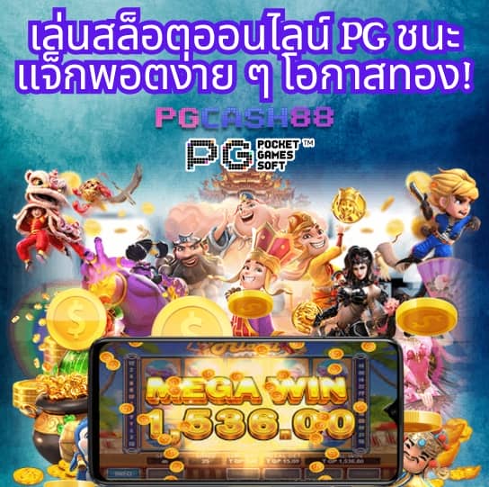 เว็บแทงบอล